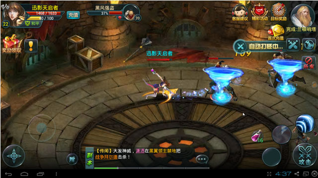 神域之光電腦版 v1.3.48 pc版圖3