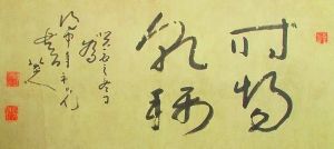 八大山人字體試用版