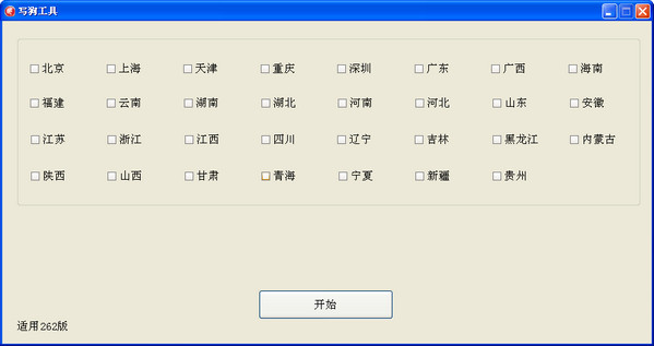 廣聯(lián)達(dá)292寫鎖