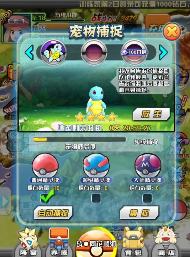 口袋寶貝破解版