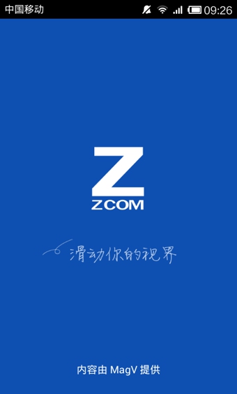 ZCOM電子雜志下載 v2.2.0 安卓版圖1