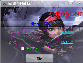 LOL老干媽英雄聯(lián)盟秒殺輔助 v16.6 官方版圖1