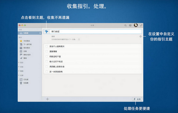 Doit.im mac版 V4.4.3 官方版圖2