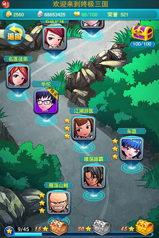 終極三國(guó)OL下載 1.1.0 安卓版圖3