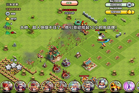 赤壁爭(zhēng)霸IOS 1.0.4 蘋果版圖4