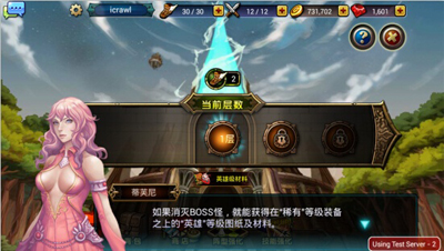 龍之騎士團(tuán)破解版下載 v1.0 安卓版圖3