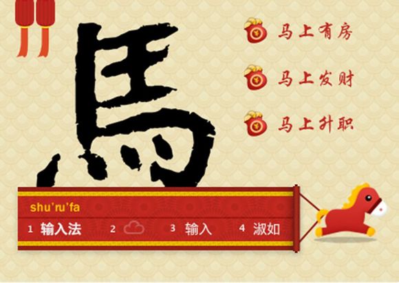 百度五筆輸入法