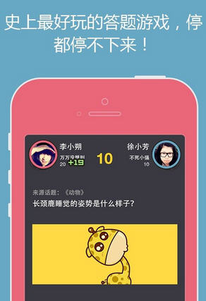 么么答 v1.3.1 官方下載圖3