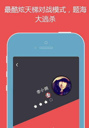 么么答 v1.3.1 官方下載圖2