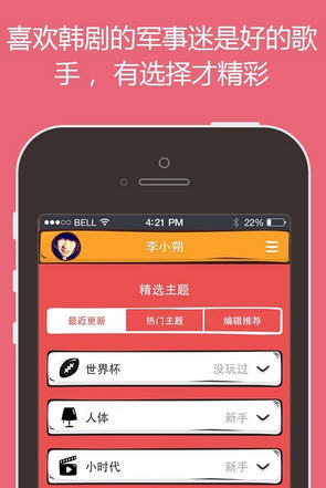 么么答 v1.3.1 官方下載圖1