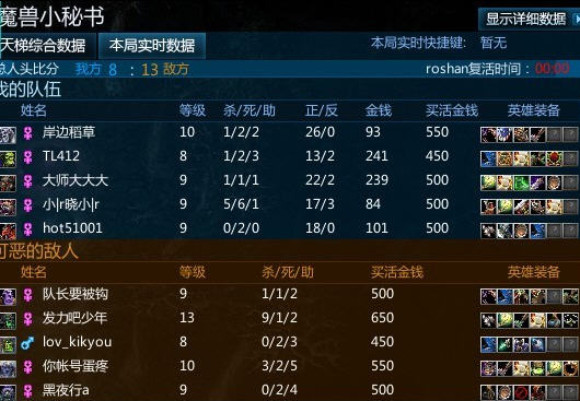 11dota小秘書工具 v1.0 綠色版圖1