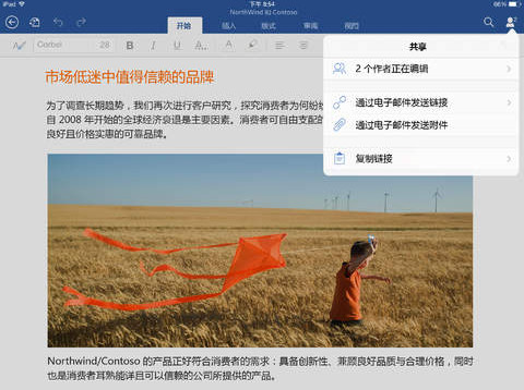 Word iPad版 V1.15 官方版圖1