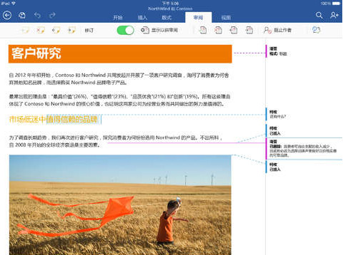Word iPad版 V1.15 官方版圖3