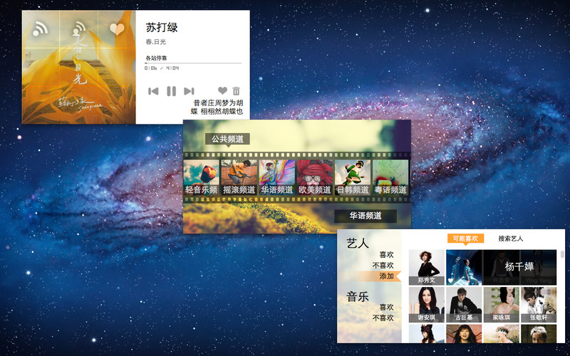 飛樂電臺for mac下載 1.2 官方版圖1