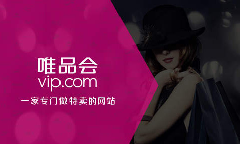 唯品會客戶端 V6.16.1 ipad版圖3