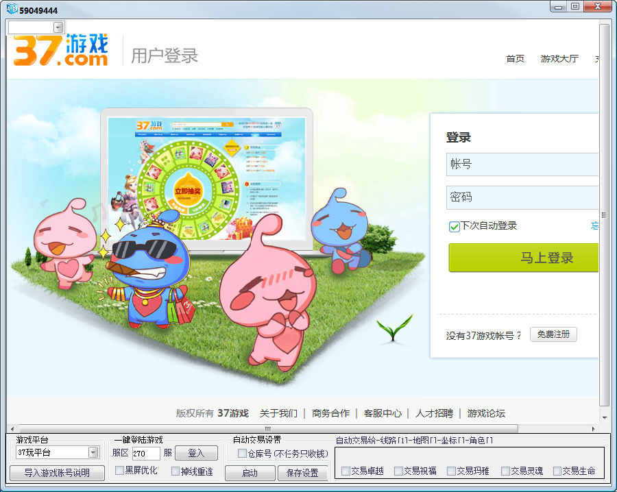 大天使之劍莫愁輔助 v6.26 最新版圖1