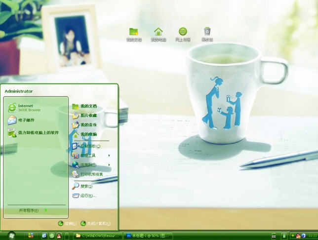 午后詩(shī)意電腦主題 xp版圖1