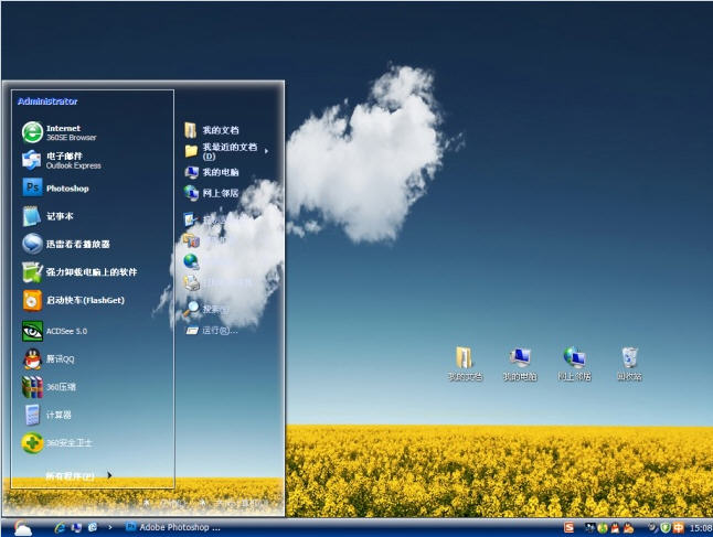 自然之美電腦主題下載 免費(fèi)版圖1