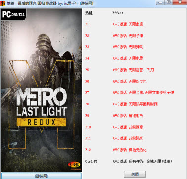 地鐵歸來修改器+13 綠色中文版圖1