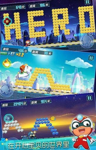 開心超人2之啟源星之戰(zhàn) 1.0 安卓版圖4