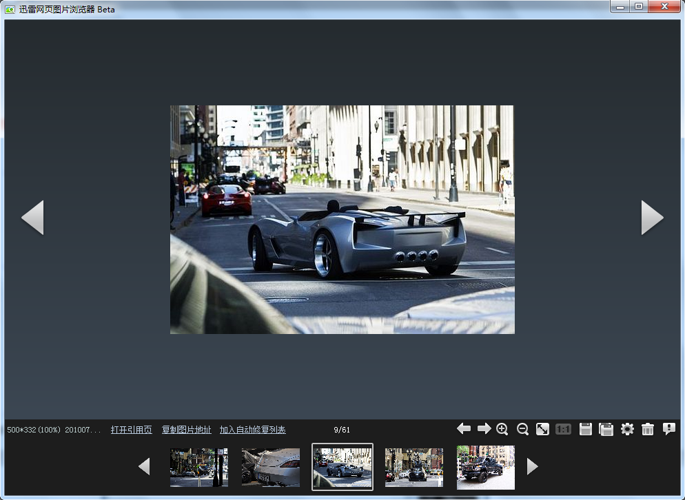迅雷網(wǎng)頁(yè)圖片瀏覽器 V1.0.1.51 官方版圖1