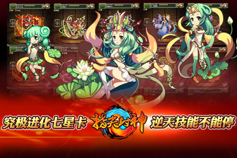 指尖封神下載 v1.0.2.0 手機版圖4