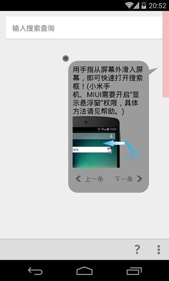 飛羽啟動器 v1.0 安卓版圖1
