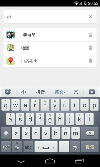 飛羽啟動器 v1.0 安卓版圖4