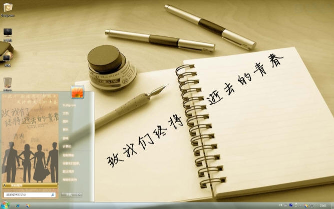 致青春電腦主題