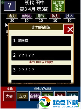 歸宅部安卓版 v1.1.0 安卓版圖1