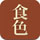 食色 v3.0.7 安卓版 