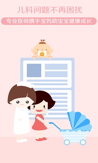 我的醫(yī)生下載 v4.1.9 安卓版圖1