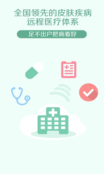 我的醫(yī)生下載 v4.1.9 安卓版圖3