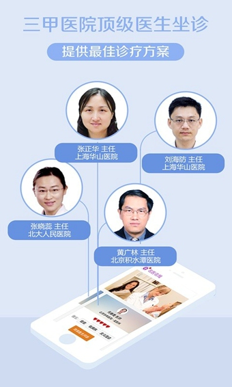 我的醫(yī)生下載 v4.1.9 安卓版圖4