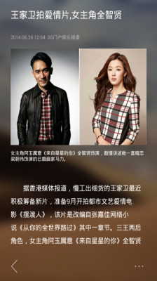 易見新聞下載 v1.5 安卓版圖2