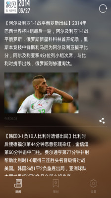 易見新聞下載 v1.5 安卓版圖3