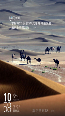 易見新聞下載 v1.5 安卓版圖4