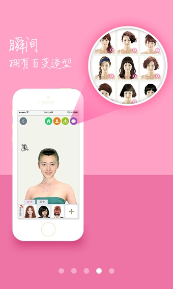 臭美發(fā)型 V6.0.2 安卓版圖2