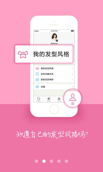 臭美發(fā)型 V6.0.2 安卓版圖3