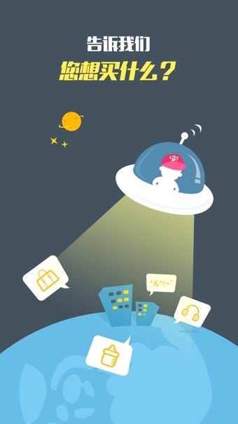 蜜淘app下載 v5.4.0 安卓版圖3