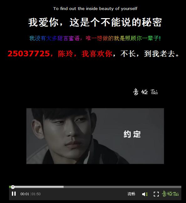 表白網(wǎng)頁生成器