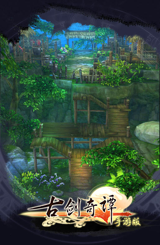 古劍奇譚手游下載 4.3.0 安卓版圖1
