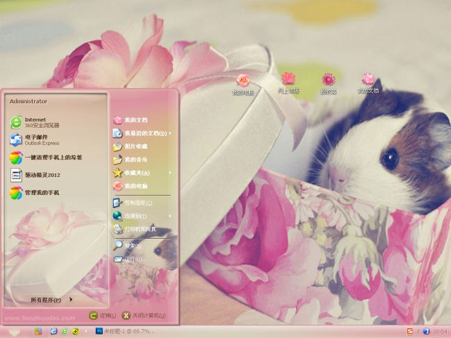 愛心倉(cāng)鼠電腦主題 xp版圖1