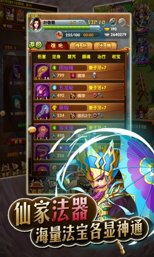 封神英雄榜游戲下載 v1.2.1 安卓版圖4