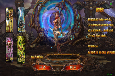 混沌之刃 1.6.1 安卓版圖1