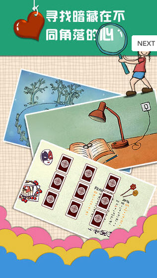 心探 1.101 安卓版圖2