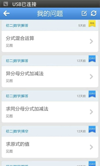 微學堂學習平臺