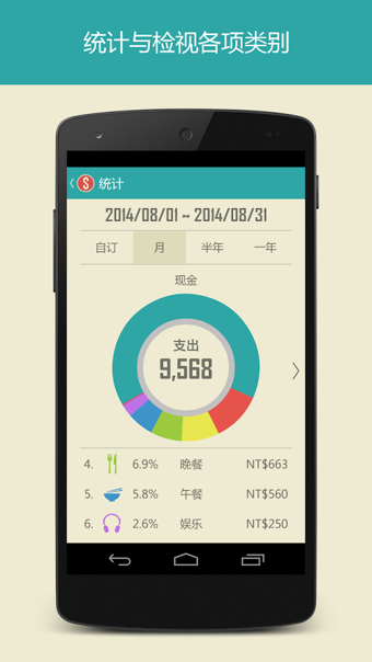 手機(jī)記賬軟件免費(fèi)下載