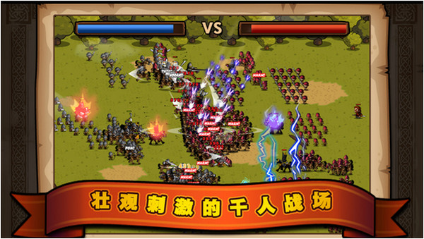 小小軍團(tuán)無敵版