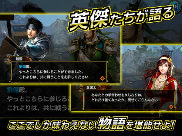 真三國無雙爆發(fā)